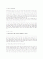 [P2P][P2P 의미][P2P 분류][P2P 관련사업자][P2P 전자상거래][P2P 파장][P2P 문제점][P2P 관련 시사점]P2P의 의미, P2P의 분류, P2P의 관련사업자, P2P의 전자상거래, P2P의 파장, P2P의 문제점, P2P 관련 시사점 6페이지