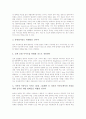 [P2P][P2P 의미][P2P 분류][P2P 관련사업자][P2P 전자상거래][P2P 파장][P2P 문제점][P2P 관련 시사점]P2P의 의미, P2P의 분류, P2P의 관련사업자, P2P의 전자상거래, P2P의 파장, P2P의 문제점, P2P 관련 시사점 7페이지