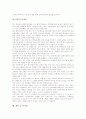 [P2P][P2P 의미][P2P 분류][P2P 관련사업자][P2P 전자상거래][P2P 파장][P2P 문제점][P2P 관련 시사점]P2P의 의미, P2P의 분류, P2P의 관련사업자, P2P의 전자상거래, P2P의 파장, P2P의 문제점, P2P 관련 시사점 8페이지