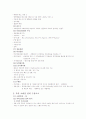수계소화 시스템의 구성요소 2페이지