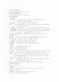 수계소화 시스템의 구성요소 3페이지