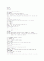 수계소화 시스템의 구성요소 4페이지