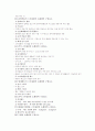 수계소화 시스템의 구성요소 5페이지