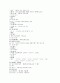 수계소화 시스템의 구성요소 8페이지