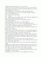 수학에 관련된 이야기 - 박사가 사랑한 수식 2페이지