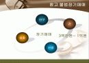 장기매매 관련 법에 대한 발표 토론 9페이지