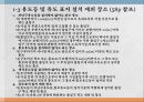 유도등 및 유도표지 11페이지