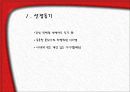 창업 - MIES 컨테이너 3페이지
