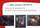 창업 - MIES 컨테이너 6페이지