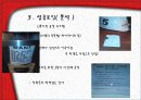 창업 - MIES 컨테이너 11페이지
