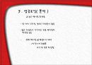 창업 - MIES 컨테이너 12페이지
