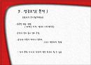 창업 - MIES 컨테이너 13페이지