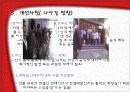 창업 - MIES 컨테이너 17페이지