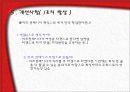 창업 - MIES 컨테이너 18페이지