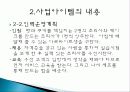 창업계획서 5페이지