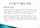 창업계획서 6페이지