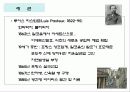 세균과 효모 6페이지