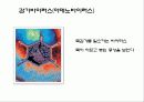세균과 효모 23페이지