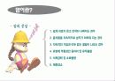암(Cancer) 3페이지