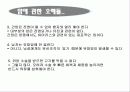 암(Cancer) 27페이지