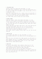'해와 달의 숨바꼭질' 감상문 1페이지