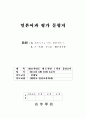 성안당 일본어 평가 문항지 (3,4과) 1페이지