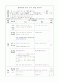 성안당 일본어 학습지도안 및 수업계획서 4과_3차시 1페이지