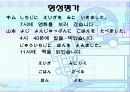 성안당 일본어 4과_5차시(연구수업) 8페이지