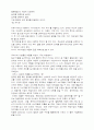 삼성 리콜의 장·단점과 향후 IMC전략 1페이지