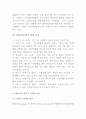 (A+ 레포트) 에릭슨(Erikson), 헤비거스트(Havighurst), 레빈슨(Levinson), 로에빙거(Loevinger)의 발달이론 비교  4페이지
