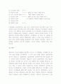 (A+ 레포트) 에릭슨(Erikson), 헤비거스트(Havighurst), 레빈슨(Levinson), 로에빙거(Loevinger)의 발달이론 비교  7페이지