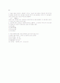 [A+][조선대 인강] 아하성족보 2페이지
