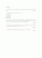 [A+}[조선대] 생활속의자동차 족보 4페이지