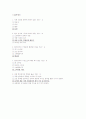 [A+}[조선대] 생활속의자동차 족보 10페이지