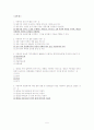 보장 자료 [조선대 인강] 생활속의 자동차 09년 기말고사 + 퀴즈족보 모음 5페이지