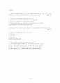 보장 자료 [조선대 인강] 생활속의 자동차 09년 기말고사 + 퀴즈족보 모음 6페이지