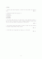 보장 자료 [조선대 인강] 생활속의 자동차 09년 기말고사 + 퀴즈족보 모음 8페이지