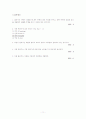 보장 자료 [조선대 인강] 생활속의 자동차 09년 기말고사 + 퀴즈족보 모음 11페이지