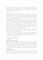 언어발달과 연령별 특징 6페이지