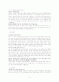언어발달과 연령별 특징 7페이지