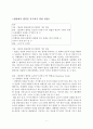 협상에서 협력을 유도하기 위한 방법 1페이지