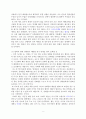 협상에서 협력을 유도하기 위한 방법 3페이지