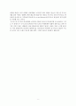 협상에서 협력을 유도하기 위한 방법 5페이지