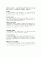 티켓몬스터 마케팅 전략 분석(SWOT, STP, 4P, 5FORCE) 및 서비스 개선 방안 19페이지
