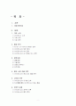 아이코닉스의 마케팅 성공 사례, 환경 분석 (5Force, 4P, STP, SWOT ) 및 시장 분석 등 2페이지