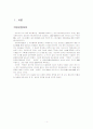 아이코닉스의 마케팅 성공 사례, 환경 분석 (5Force, 4P, STP, SWOT ) 및 시장 분석 등 4페이지