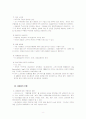 아이코닉스의 마케팅 성공 사례, 환경 분석 (5Force, 4P, STP, SWOT ) 및 시장 분석 등 8페이지