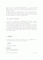 아이코닉스의 마케팅 성공 사례, 환경 분석 (5Force, 4P, STP, SWOT ) 및 시장 분석 등 12페이지