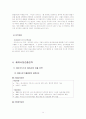 아이코닉스의 마케팅 성공 사례, 환경 분석 (5Force, 4P, STP, SWOT ) 및 시장 분석 등 14페이지