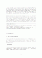 아이코닉스의 마케팅 성공 사례, 환경 분석 (5Force, 4P, STP, SWOT ) 및 시장 분석 등 16페이지